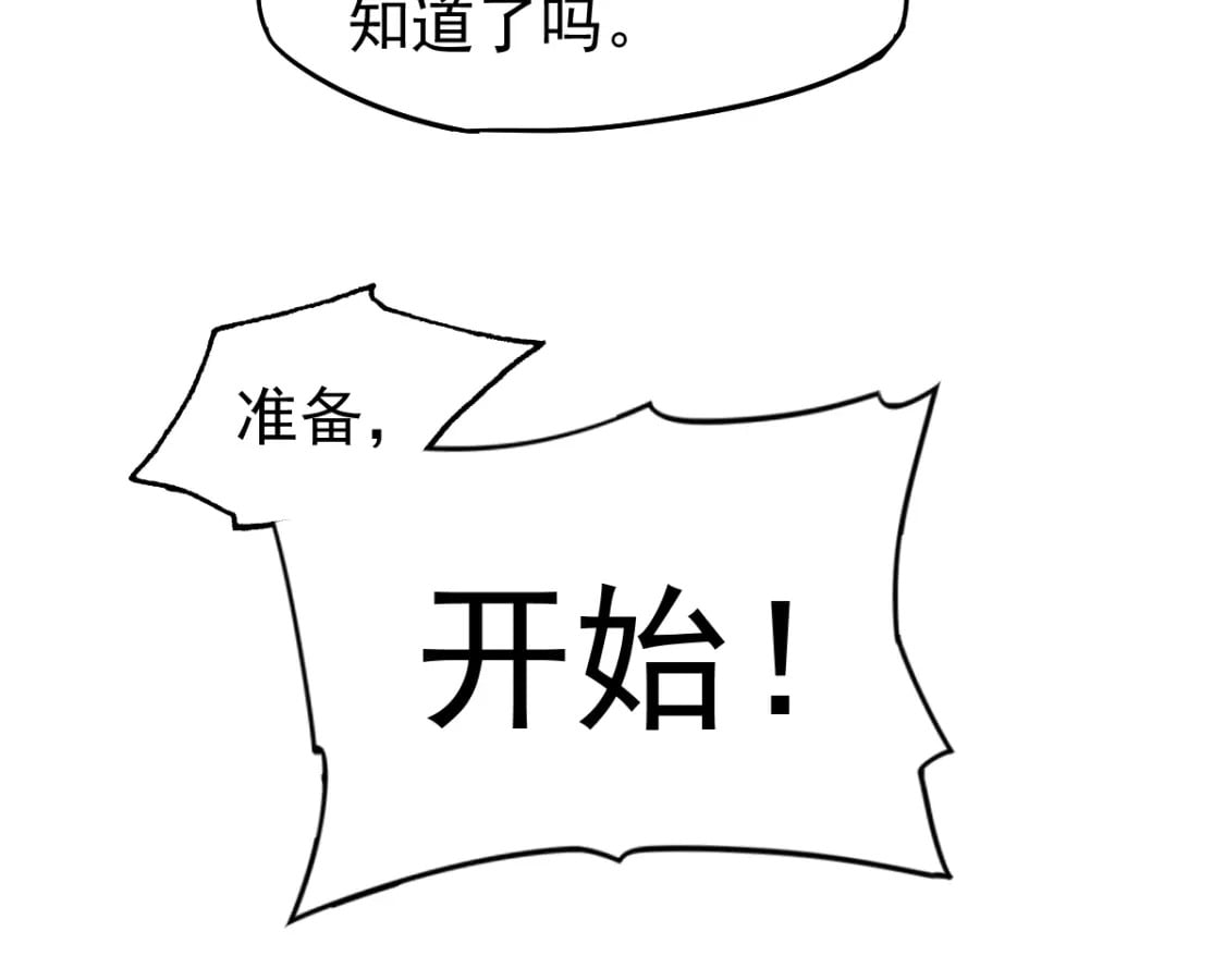 第3话 展露锋芒！145