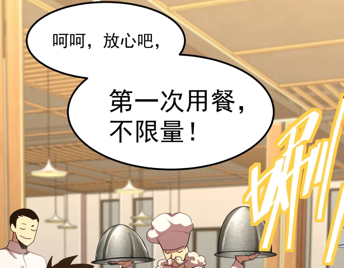 第17话 窥视97