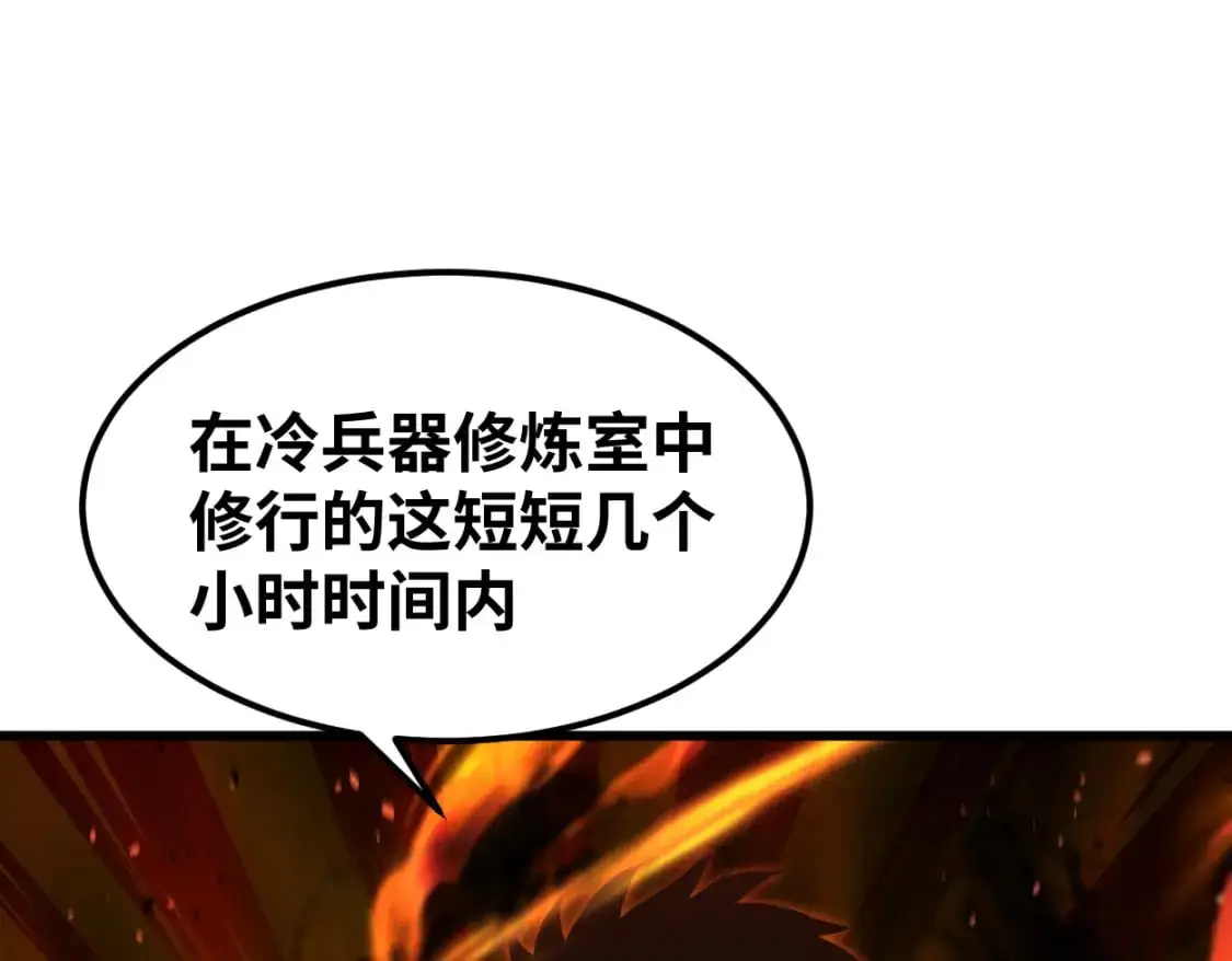 第77话 内敛137