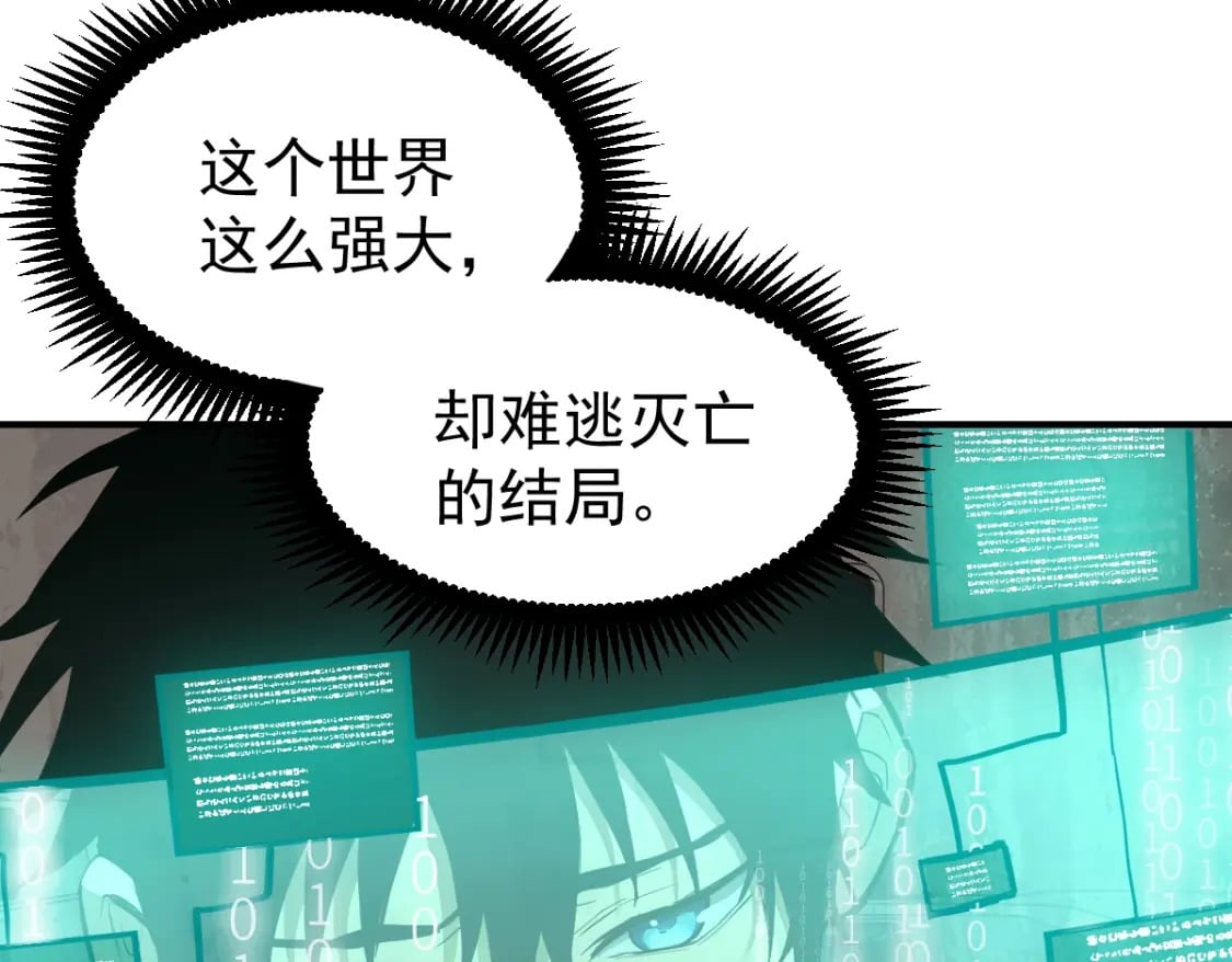 第6话 世界的真相62
