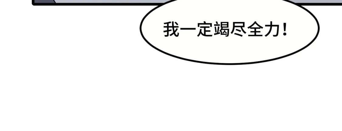 第41话 迎接33