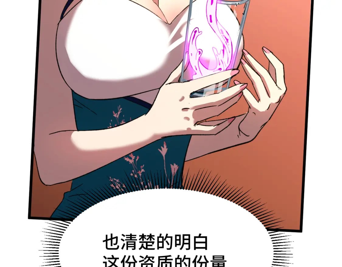 第32话 商谈122