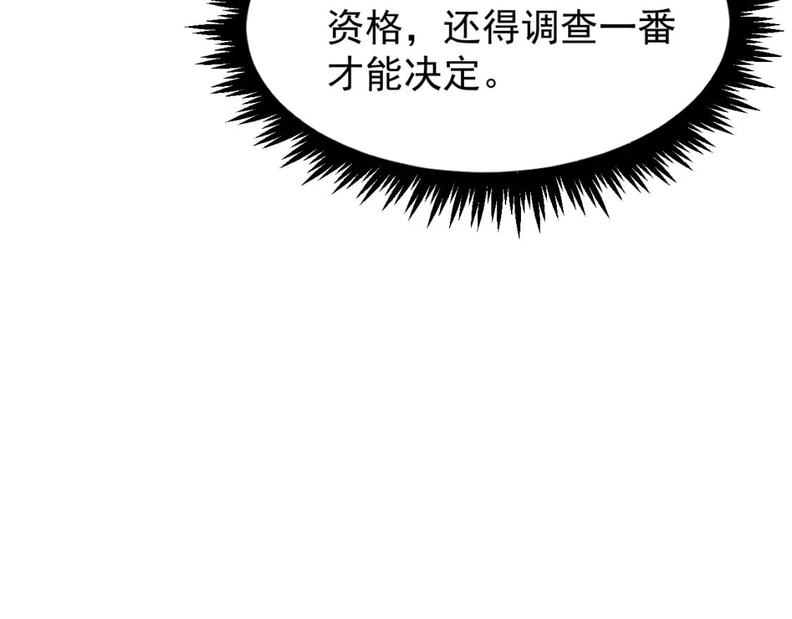 第12话 无法评定？109
