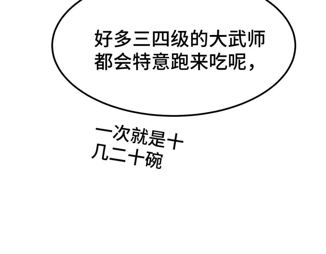 第91话 冰霜……切换？125