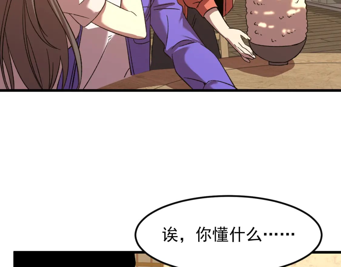 第29话 挑战46