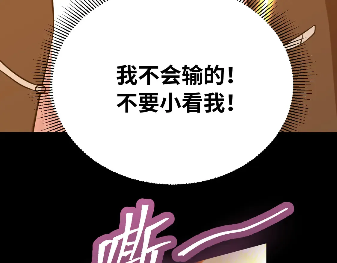 第112话 买好保险175