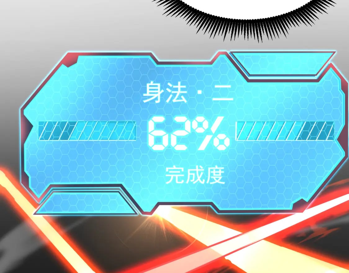 第24话 新领悟13