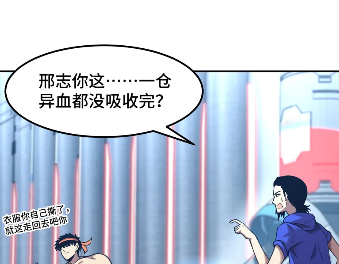 第50话 异血与异髓115