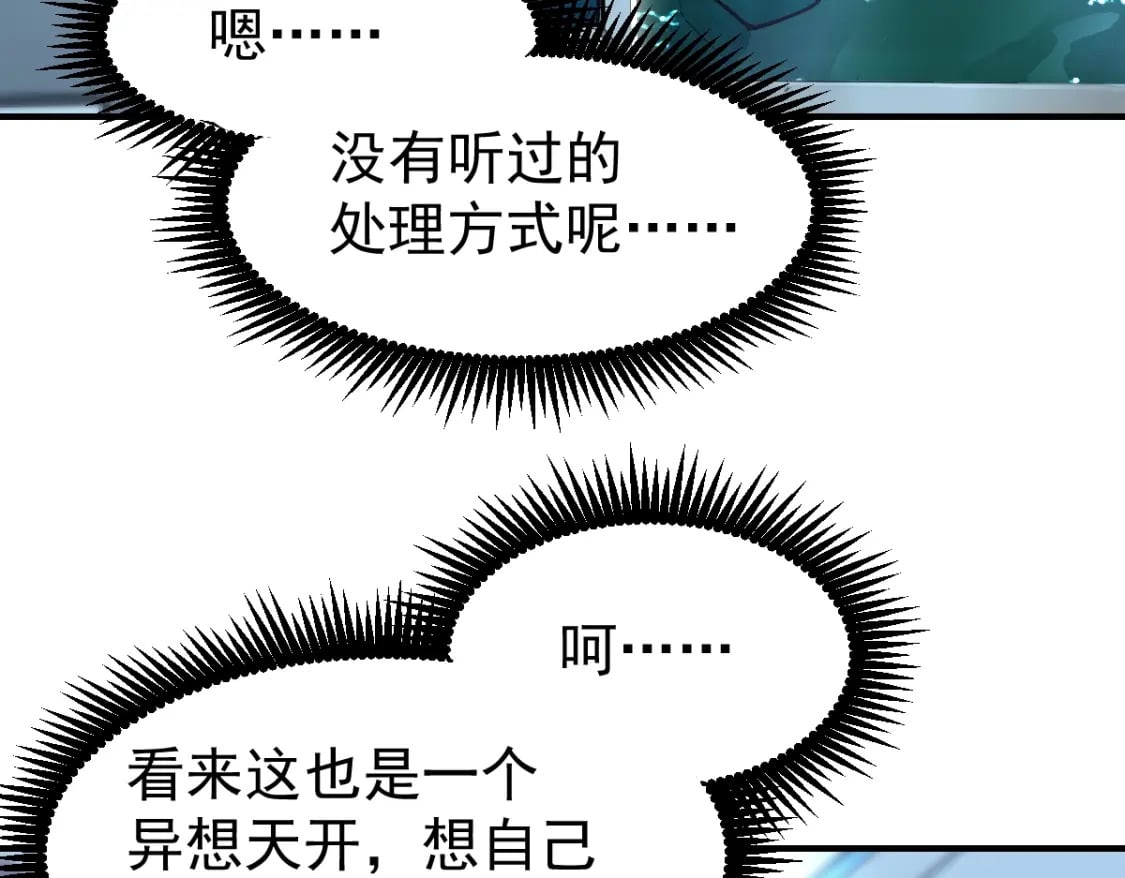 第9话 震惊的何灵素64