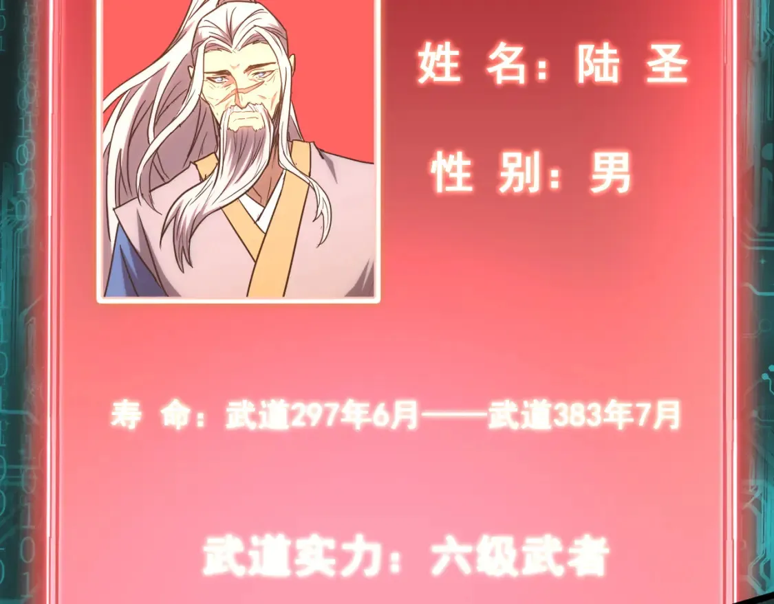 第89话 凝视……81