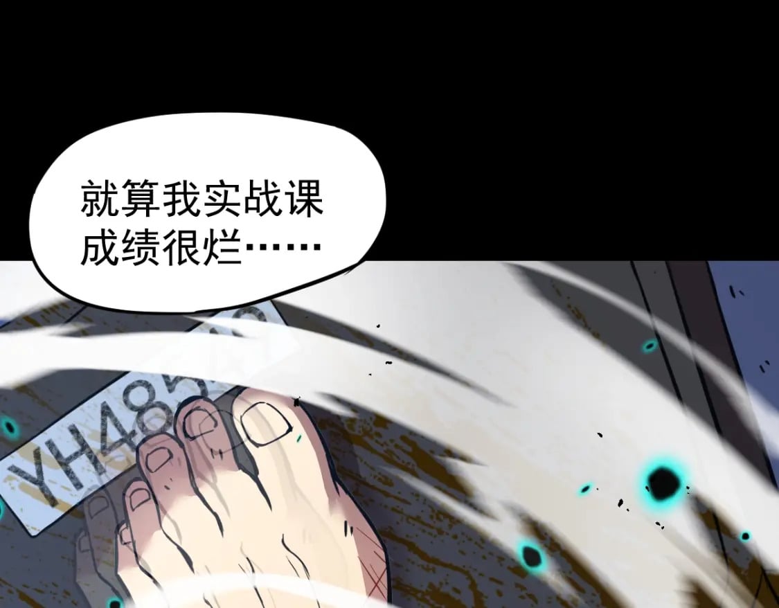 第1话 高武世界，梦中荒原211