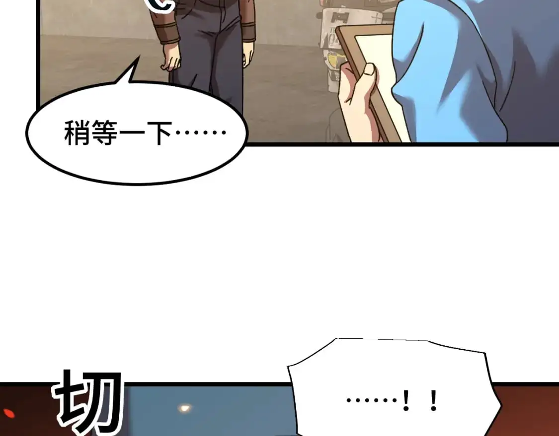 第63话 宗师？33