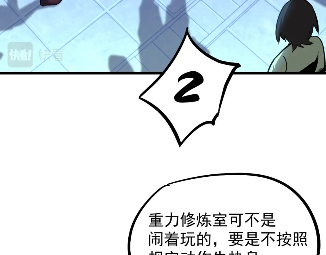 第21话 重力训练47