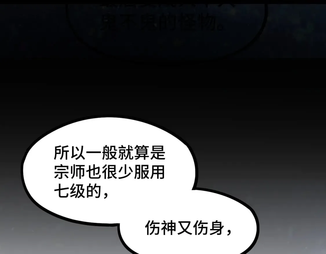 第93话 武圣的考验132