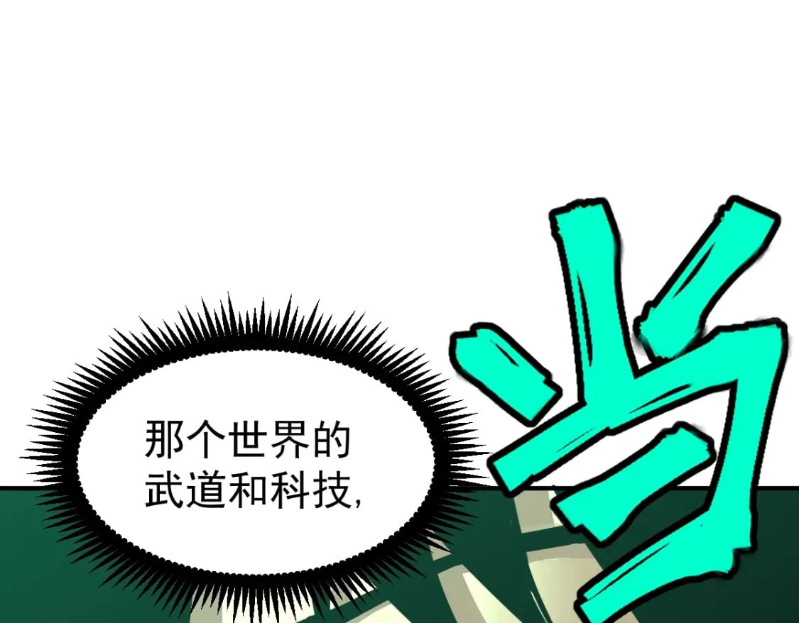 第6话 世界的真相39