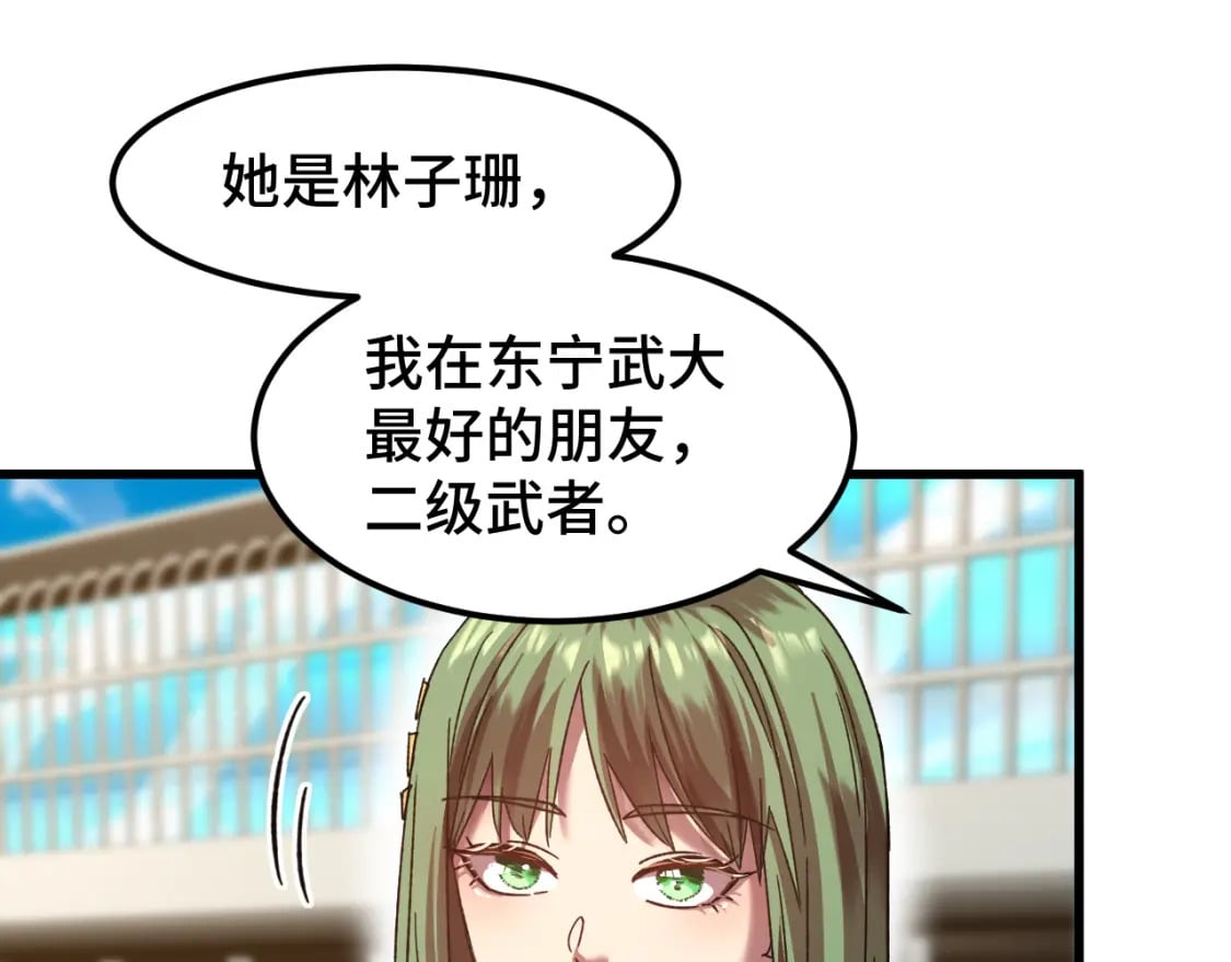 第41话 迎接87