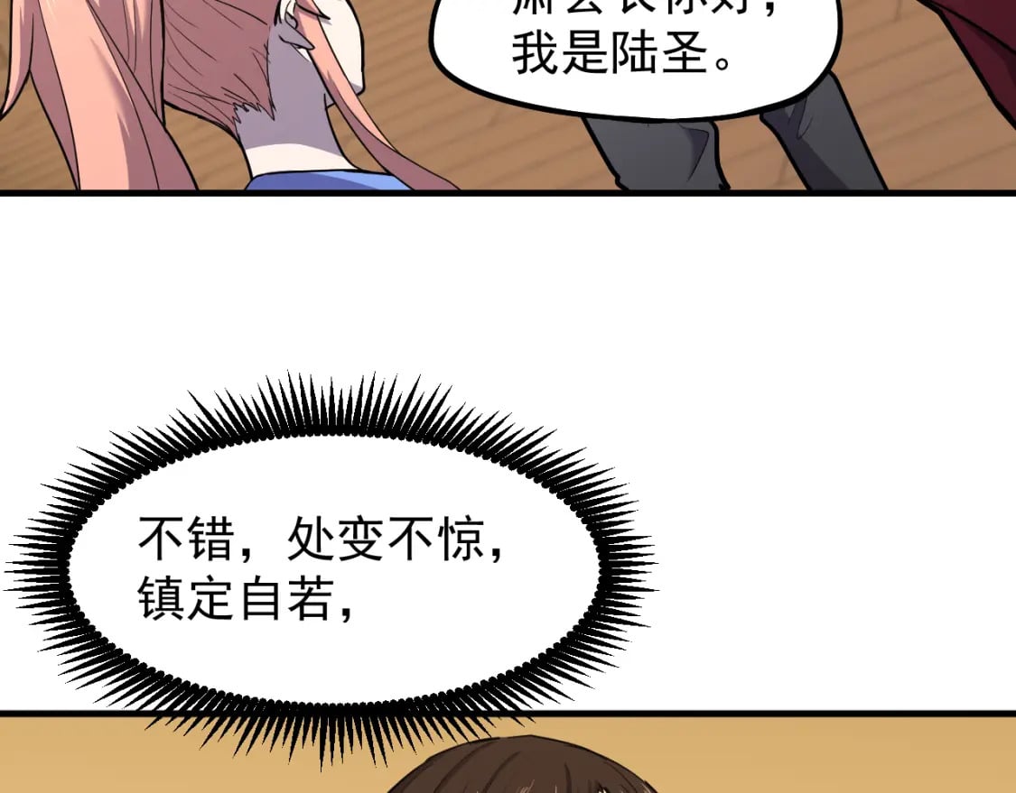 第13话 天才训练营111