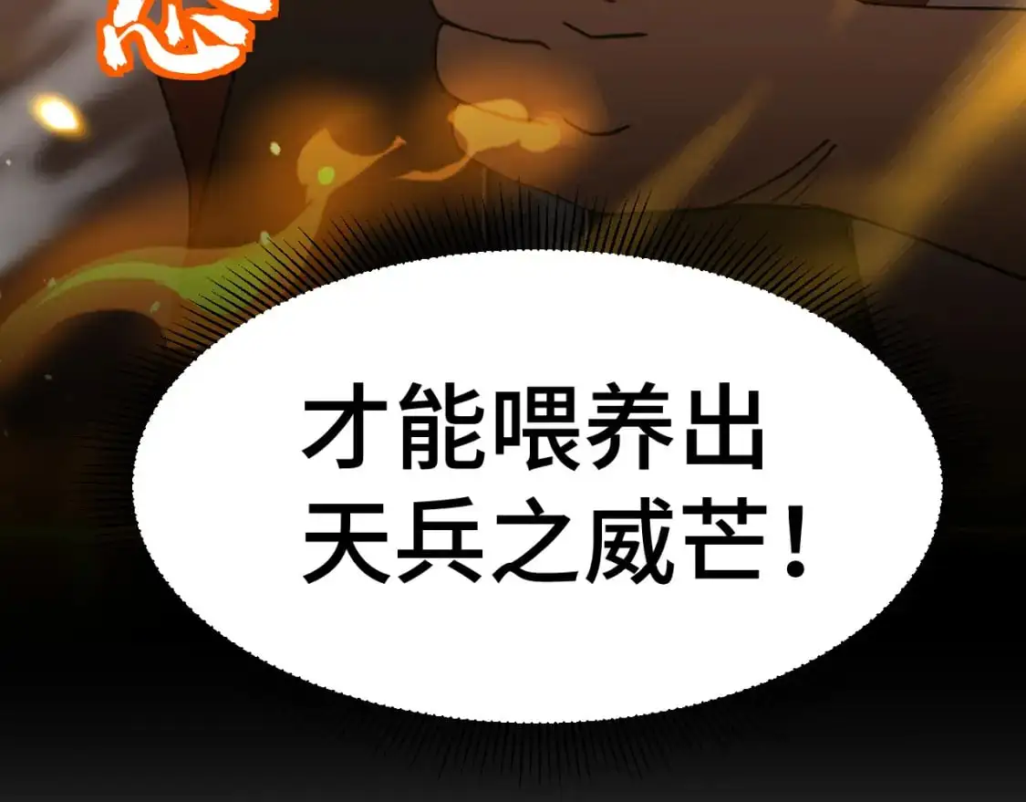 第76话 冷兵器修炼室80