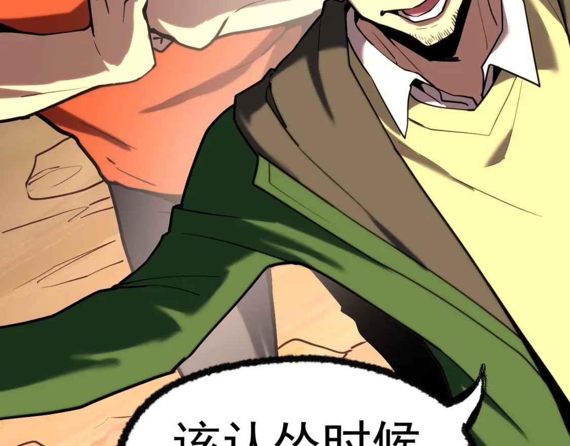 第15话 牛羊12