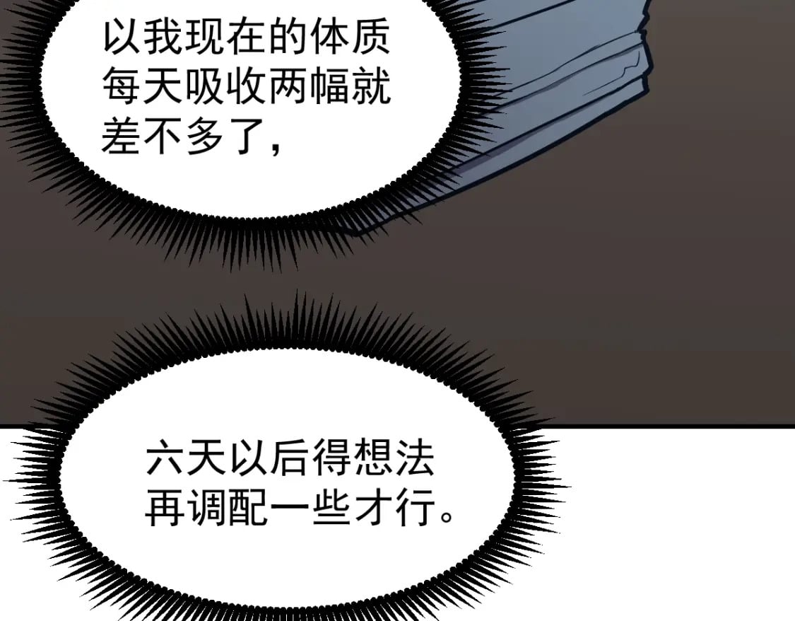 第9话 震惊的何灵素147