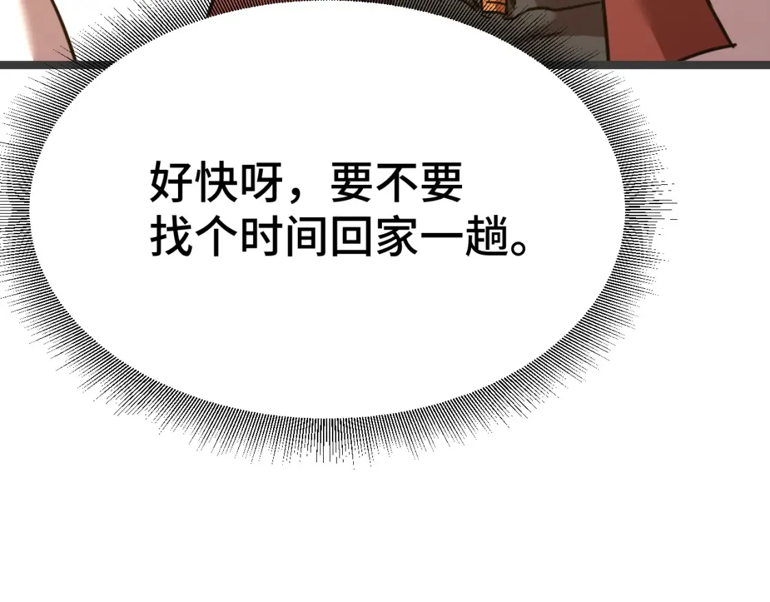 第91话 冰霜……切换？109