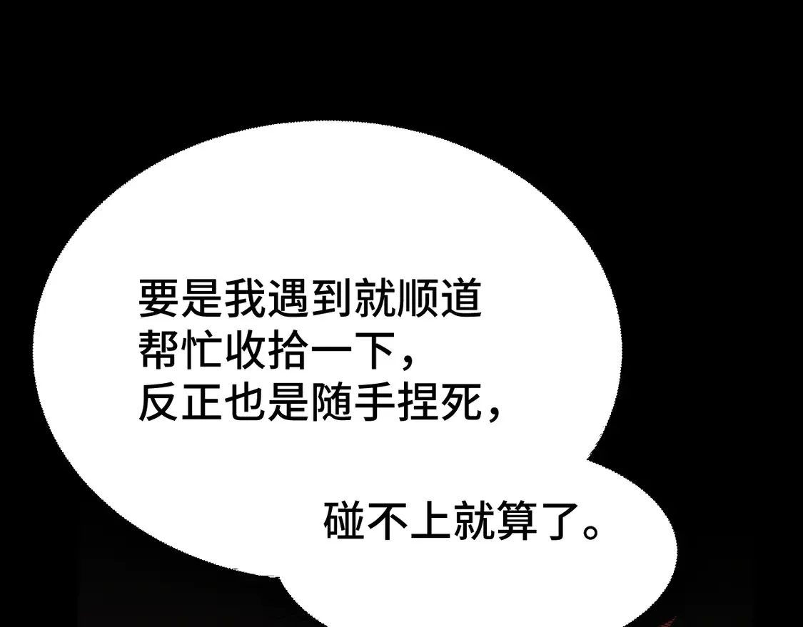 第101话 异化武者104