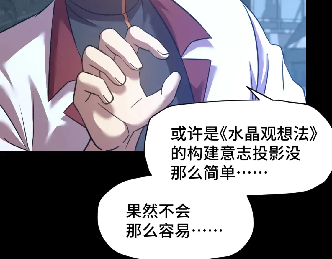 第90话 石巍6