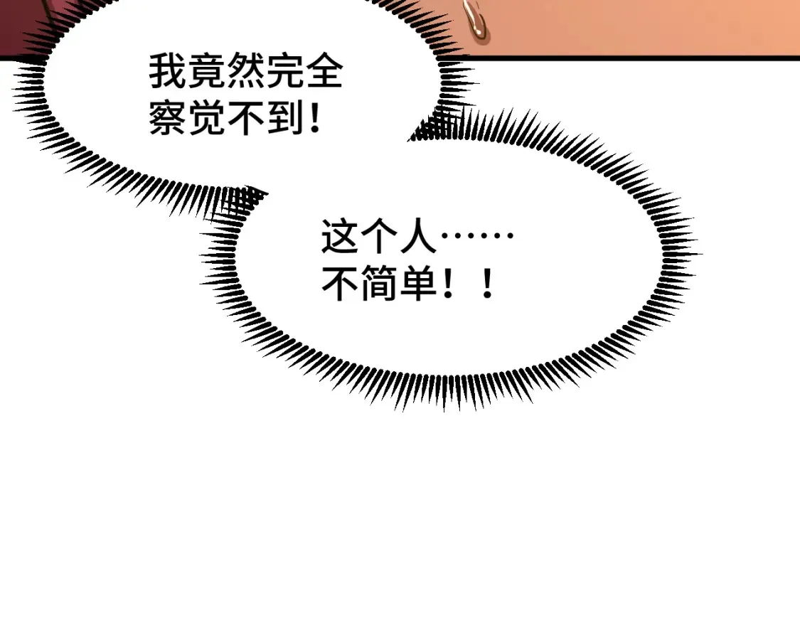 第95话 魔螅42