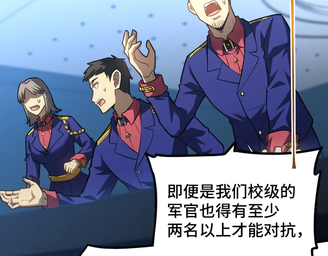 第44话 天才们20