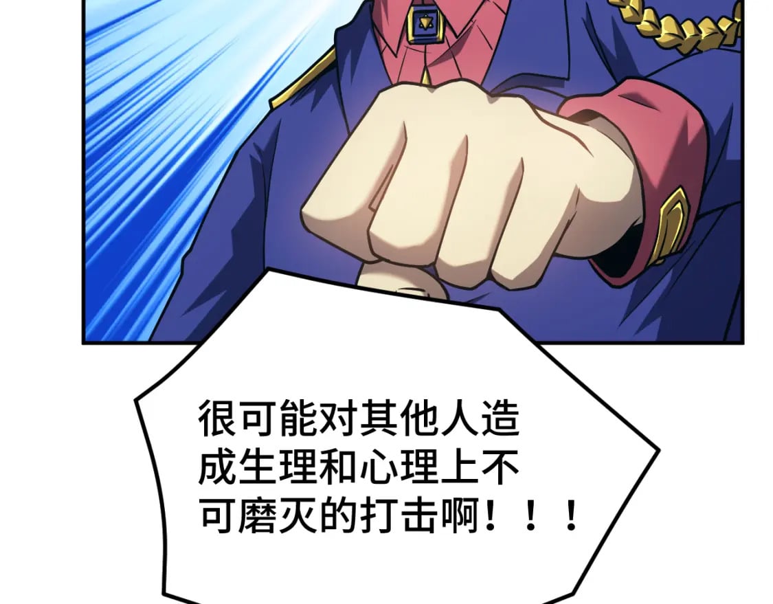 第47话 娱乐活动106