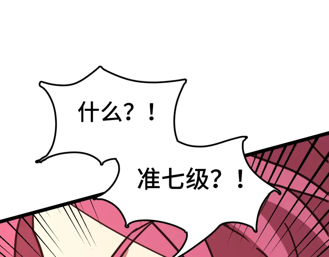 第95话 魔螅85