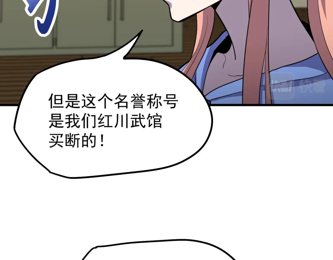 第14话 锋芒40