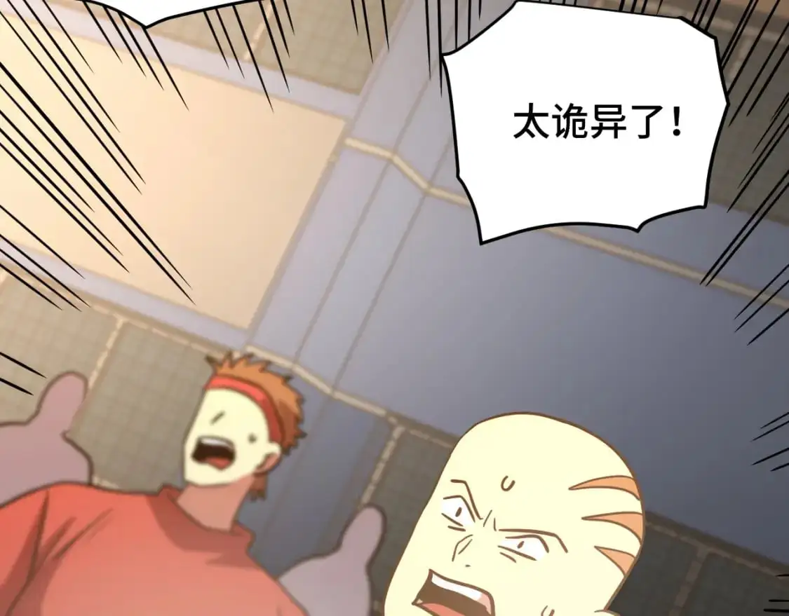 第81话 准备好了吗？53