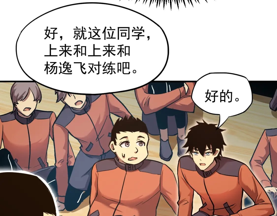 第3话 展露锋芒！124