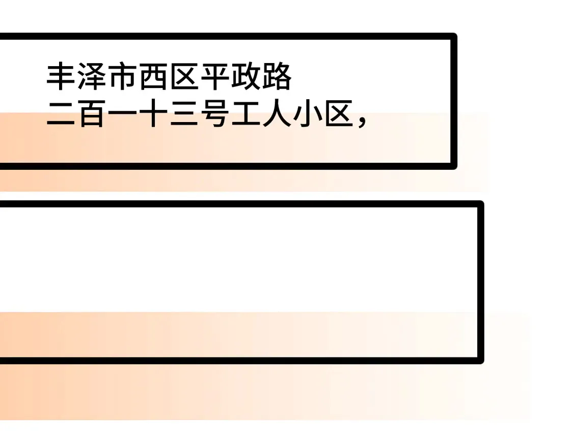 第101话 异化武者132