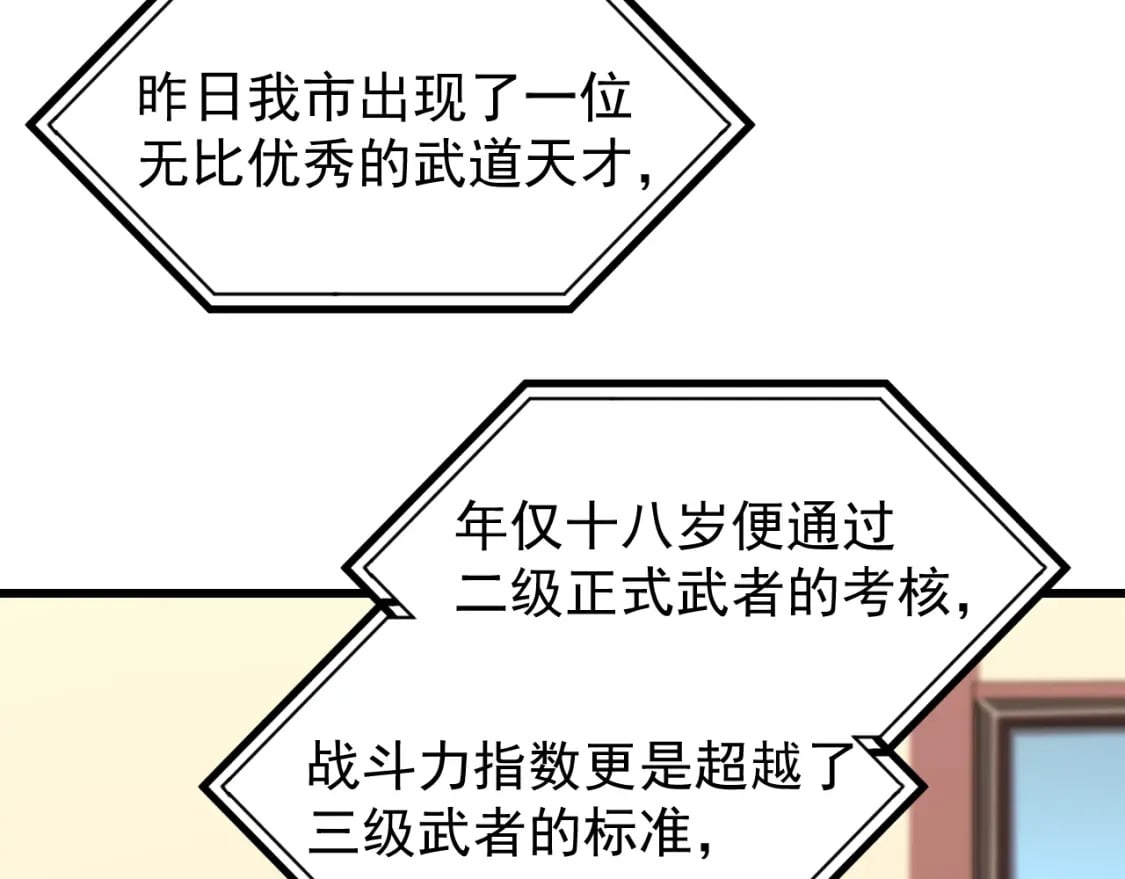 第14话 锋芒86