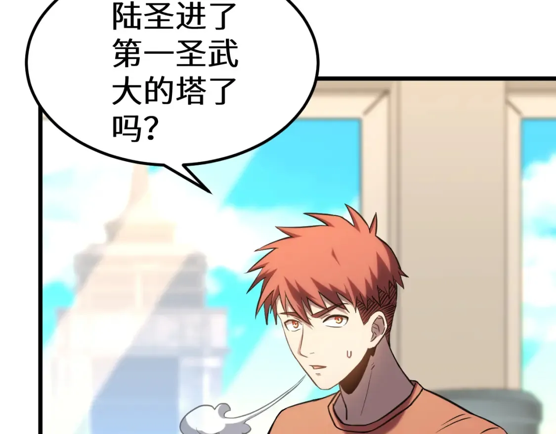 第89话 凝视……6