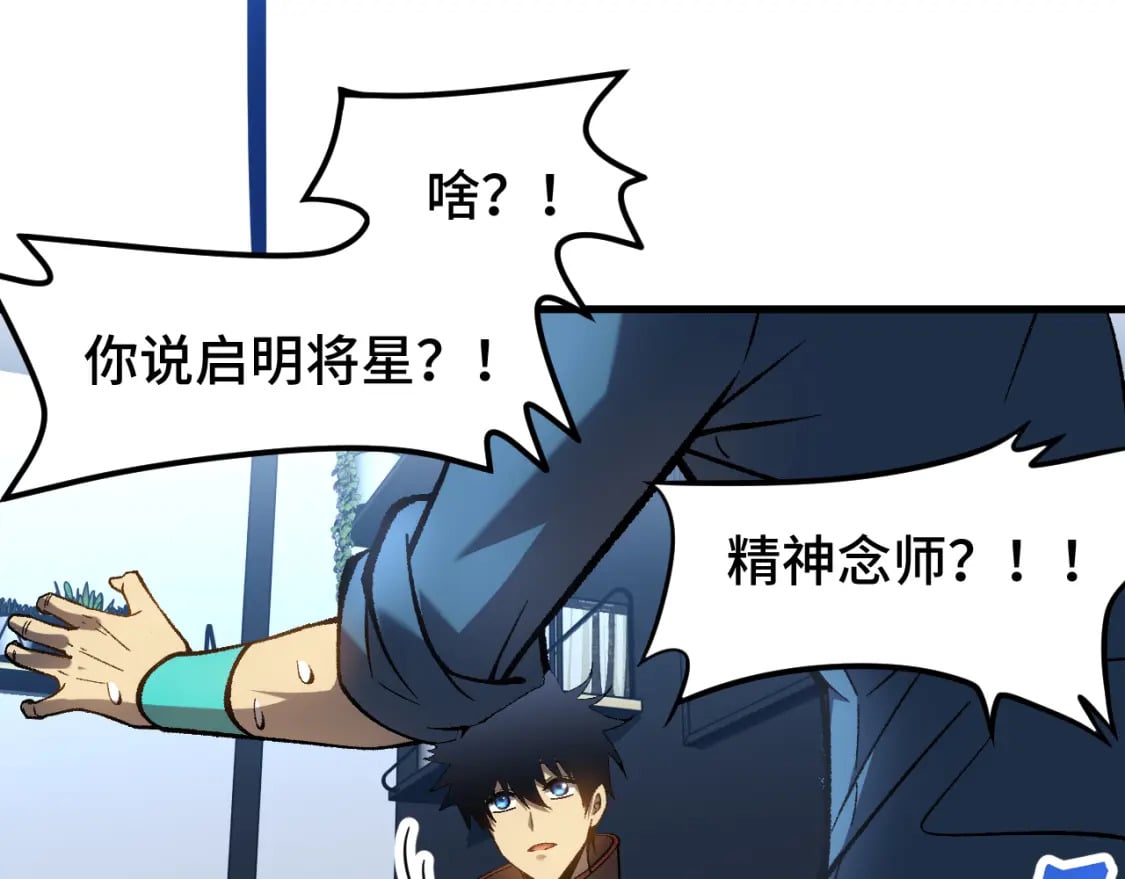 第33话 友情39