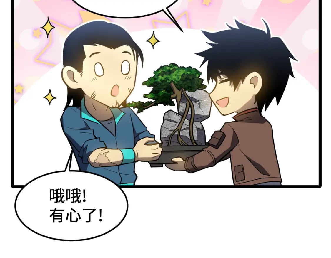 第33话 友情26
