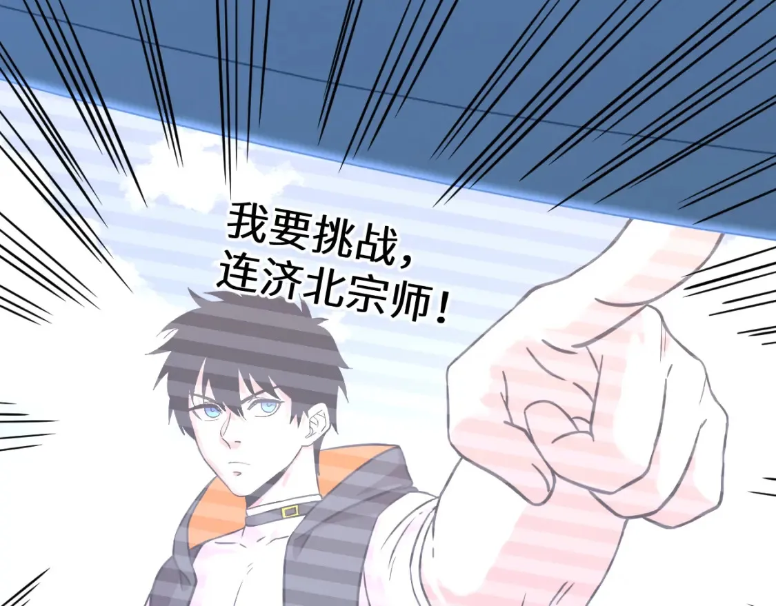 第113话 找到我181