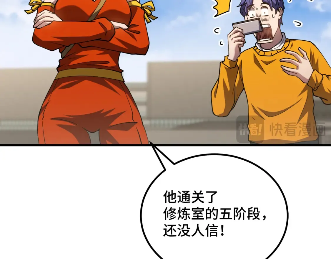 第85话 出塔46