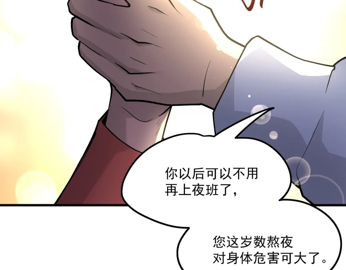 第14话 锋芒54