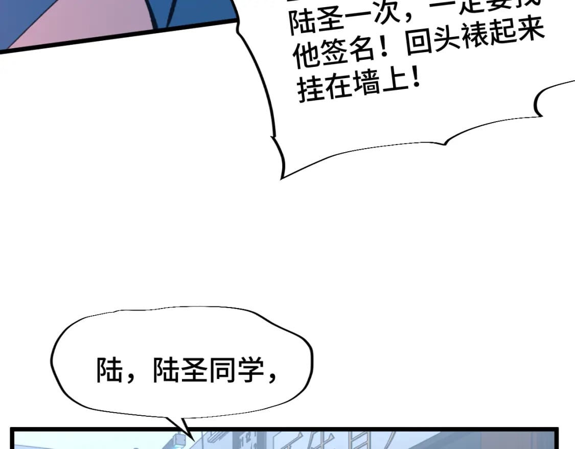 第33话 友情78