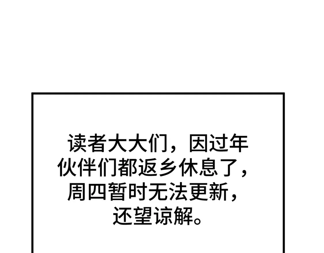 第94话 祝大家春节快乐0