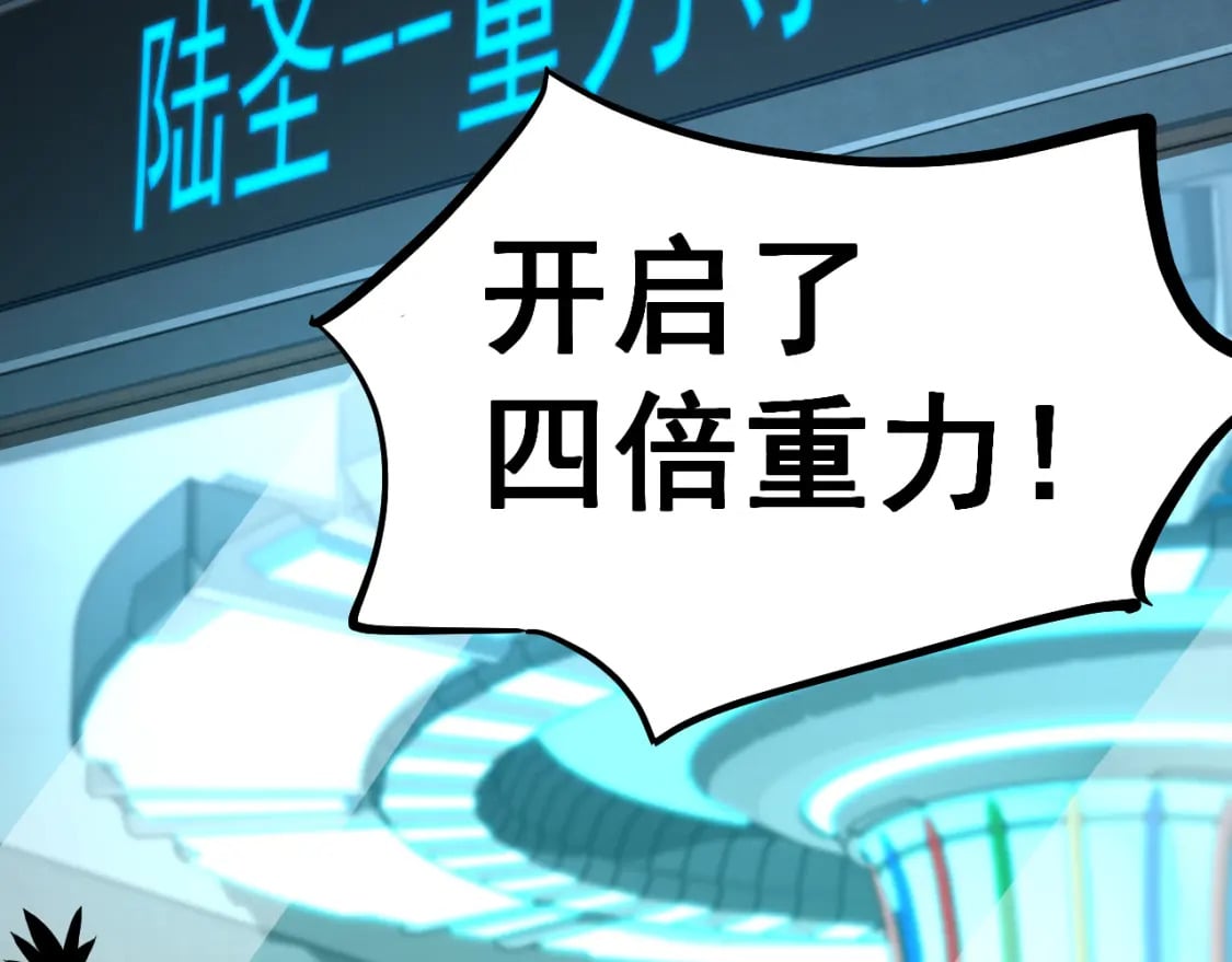 第21话 重力训练83