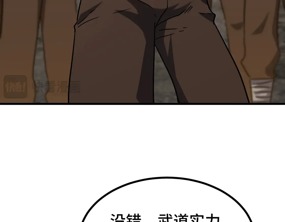 第105话 盯上61