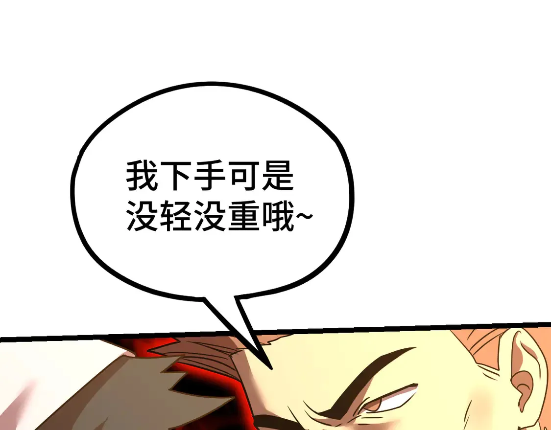 第109话 随便打21