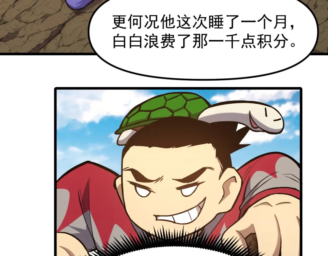 第21话 重力训练28