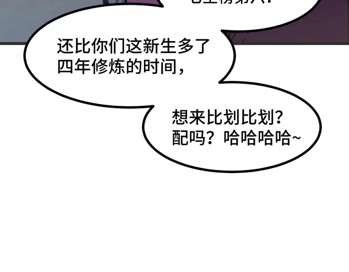 第82话 他破不了97