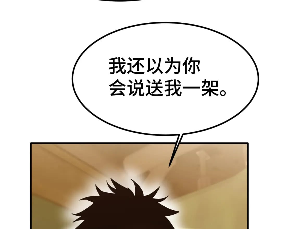 第42话 但是我接受27